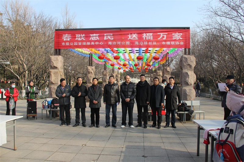 送福萬家 青島市級公園中心、海泊橋社區(qū)、市楹聯(lián)藝術(shù)家協(xié)會聯(lián)創(chuàng)共建進(jìn)行文化惠民活動